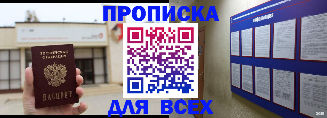 временная регистрация законно в Туле