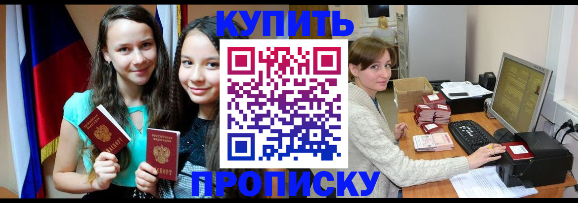 временная регистрация 2025 в Туле