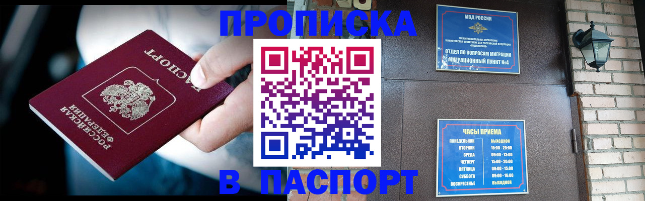 временная регистрация законно в Туле