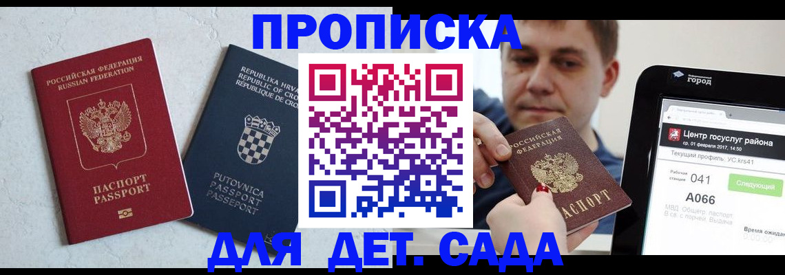 прописка гарантия в Туле