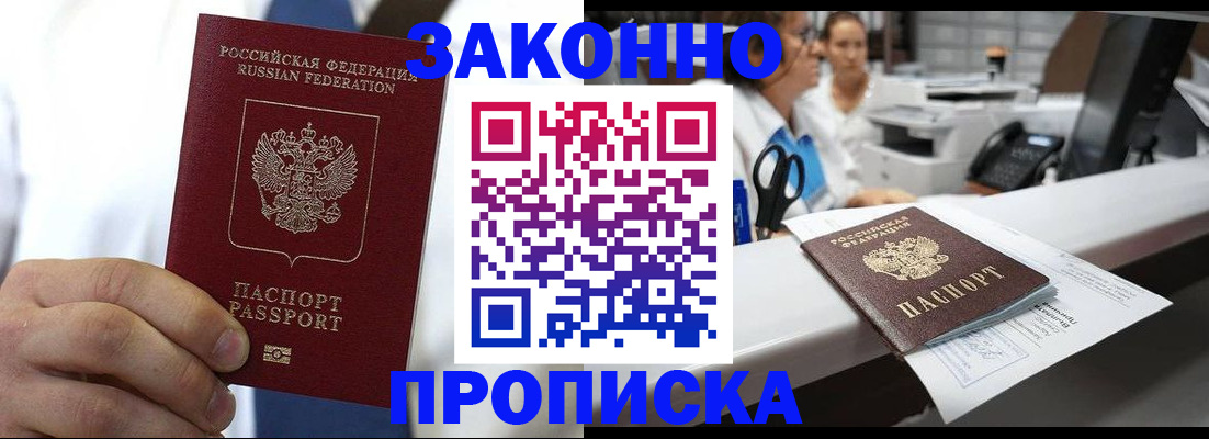 временная регистрация в Туле