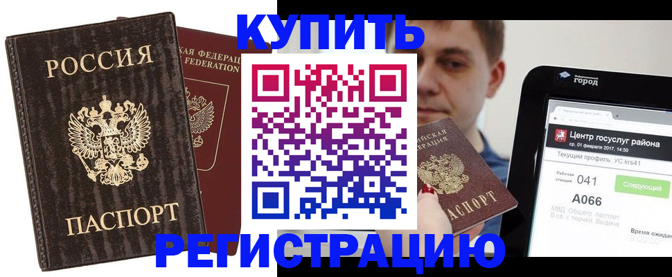 прописка от собственника в Туле