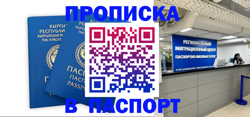 миграционный учет в Туле