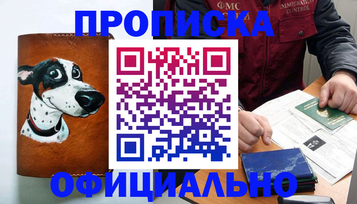 прописка для военкомата в Туле