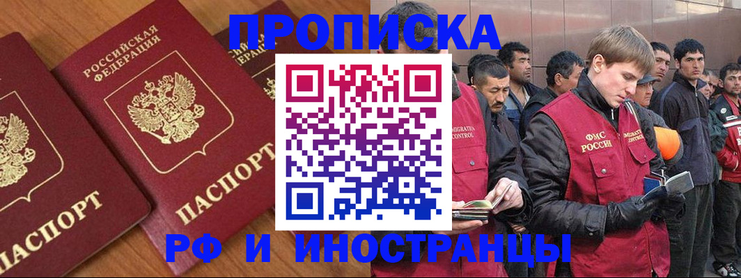 временная регистрация для всех в Туле