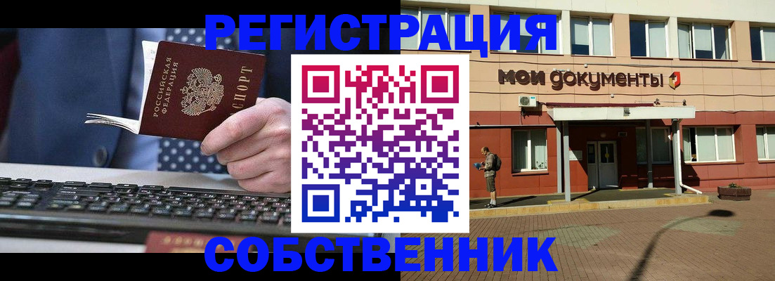 прописка гарантия в Туле